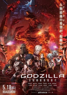 Watch Godzilla: City on the Edge of Battle - Your Space to Watch & Rewatch Anime Online | ReWatch