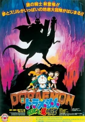 Watch Doraemon Movie 08: Nobita and the Knights on Dinosaurs - Your Space to Watch & Rewatch Anime Online | ReWatch