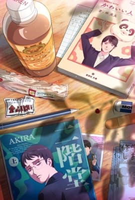 Watch Captivated, by You - Your Space to Watch & Rewatch Anime Online | ReWatch
