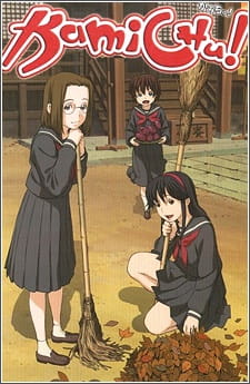 Watch Kamichu!: The Goddess is a Middle School Student (Specials) anime free online