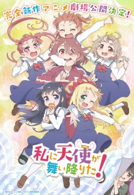 Watch Wataten! An Angel Flew Down to Me anime free online