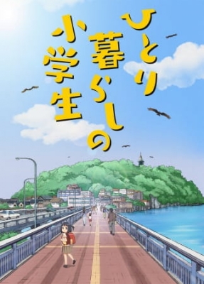 Watch Hitorigurashi no Shougakusei anime free online