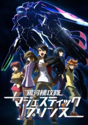 Watch Majestic Prince anime free online