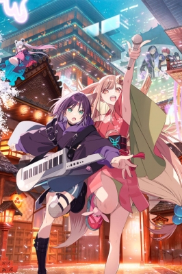 Cosmic Princess Kaguya! anime poster