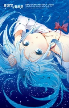 Watch Ground Control to Psychoelectric Girl: Special anime free online