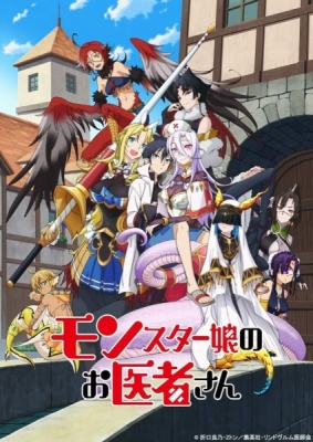 Monster Girl Doctor anime poster