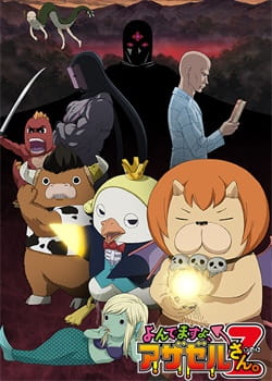 Watch You're Being Summoned, Azazel Z anime free online