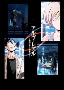 Arve Rezzle: Kikaijikake no Yousei-tachi anime poster