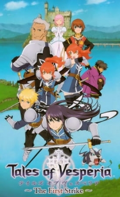Watch Tales of Vesperia ~The First Strike~ anime free online