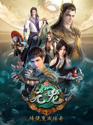 Watch Carp Reborn anime free online