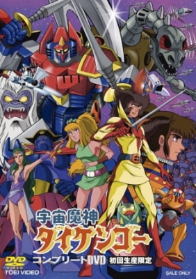 The Guardian of Space anime poster