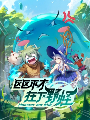 Watch Monster But Wild anime free online
