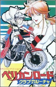 Pelican Road Club Caroucha anime poster