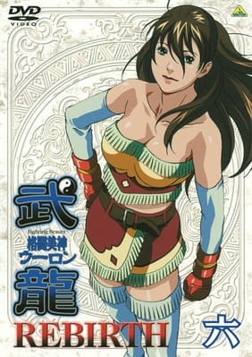 Watch Fighting Beauty Wulong Rebirth anime free online