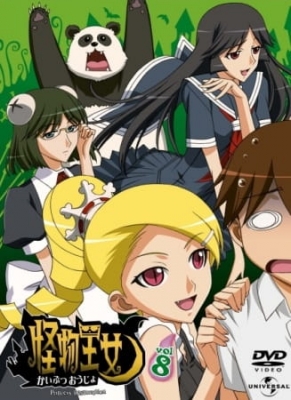 Kaibutsu Oujo: Konsui Oujo anime poster