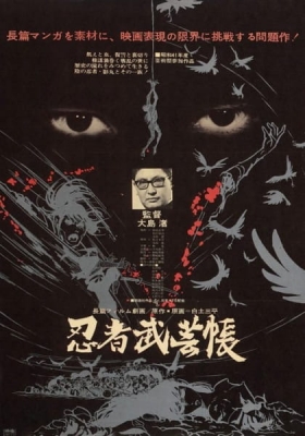 Watch Manual of Ninja Martial Arts anime free online