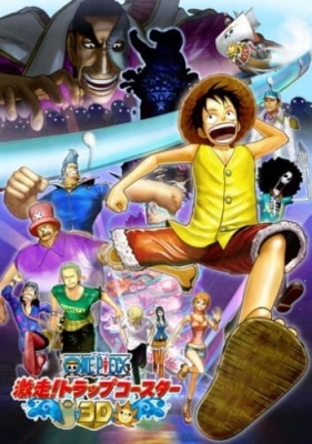 One Piece 3D: Gekisou! Trap Coaster anime poster