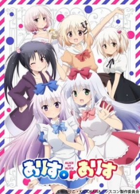 Watch Alice or Alice anime free online