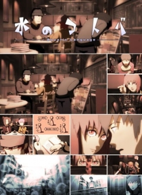 Mizu no Kotoba anime poster