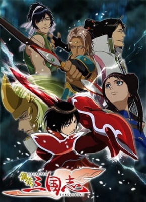 Watch Koutetsu Sangokushi anime free online