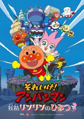 Anpanman: The Secret of Fairy Rin-Rin anime poster