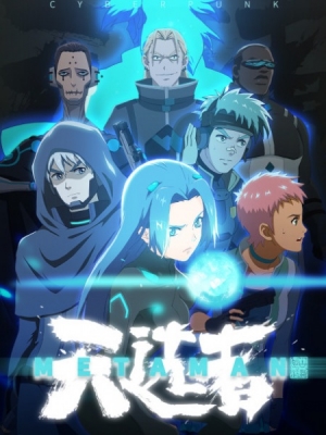 METAMAN anime poster