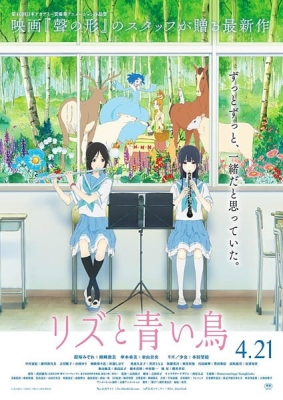 Watch Liz and the Blue Bird anime free online