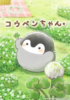 Koupen-chan anime poster