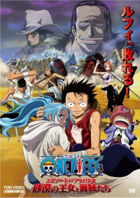 Watch One Piece: The Movie 8 - Adventures in Alabasta anime free online