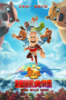 Boonie Bears: The Wild Life anime poster
