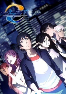 Hitori no Shita - The Outcast anime poster