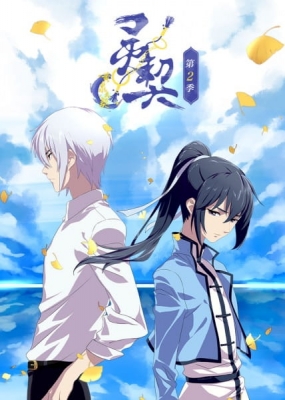 Spiritpact: Bond of the Underworld anime poster