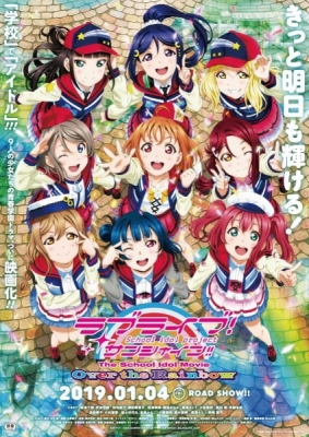 Love Live! Sunshine!! The School Idol Movie: Over the Rainbow anime poster