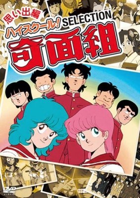 [RAW] Funny Faces in High School anime poster