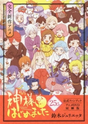 Watch Kamisama Hajimemashita: Kamisama, Shiawase ni Naru anime free online