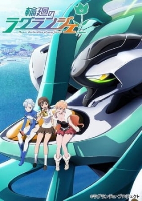 Watch Lagrange: The Flower of Rin-ne anime free online