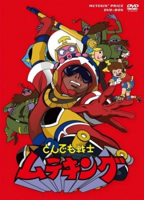 Tondemo Senshi Muteking anime poster