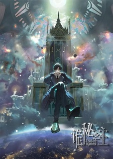 Lord of Mysteries - Old Neil's Mysticism Class anime poster