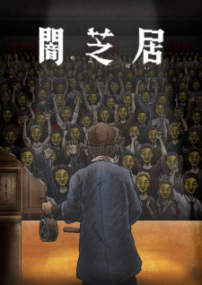 Yami Shibai 11 anime poster