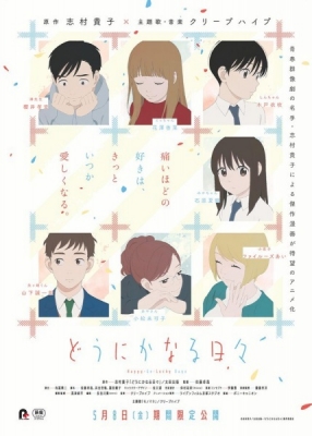 Watch Happy-Go-Lucky Days anime free online