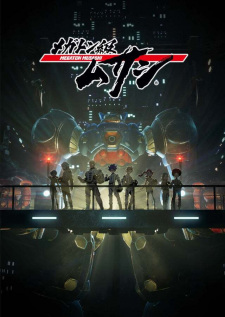 Watch Megaton-kyuu Musashi anime free online