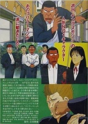 Watch Gorillaman anime free online