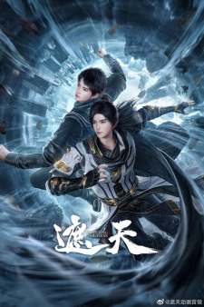 Shrouding the Heavens anime poster