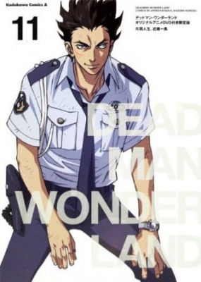 Deadman Wonderland: Akai Knife Tsukai anime poster