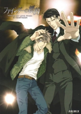 You're My Love Prize anime poster