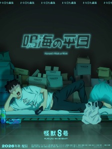 Kaiju No. 8: Narumi's Week at Work anime poster