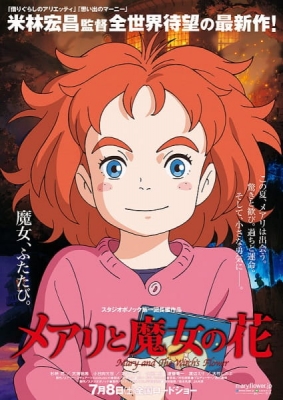 Watch Mary and the Witch's Flower anime free online