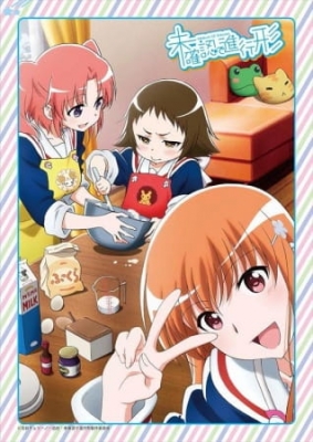 Mikakunin de Shinkoukei: Kamoniku tte Midori-ppoi Aji ga Suru no ne. anime poster
