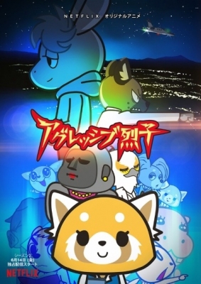 Aggressive Retsuko (ONA) 2nd Season anime poster