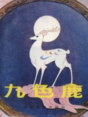 Watch Jiu Se Lu anime free online
